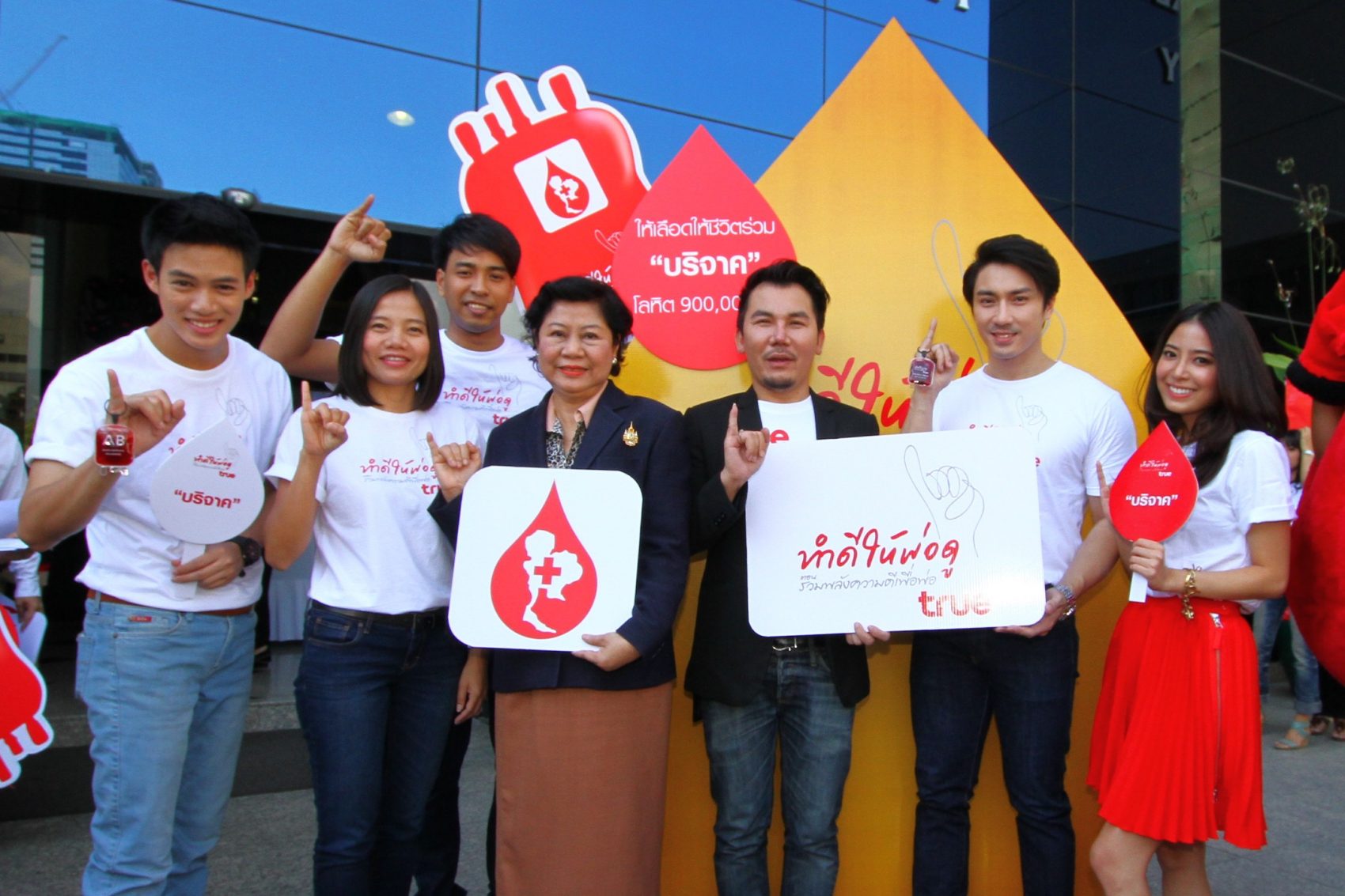 ทรู นำขบวนคนใจบุญ ให้เลือดให้ชีวิตร่วม “บริจาค” โลหิต 900,000 ซีซี กิจกรรมในโครงการทำดีให้พ่อดูปีที่ 7