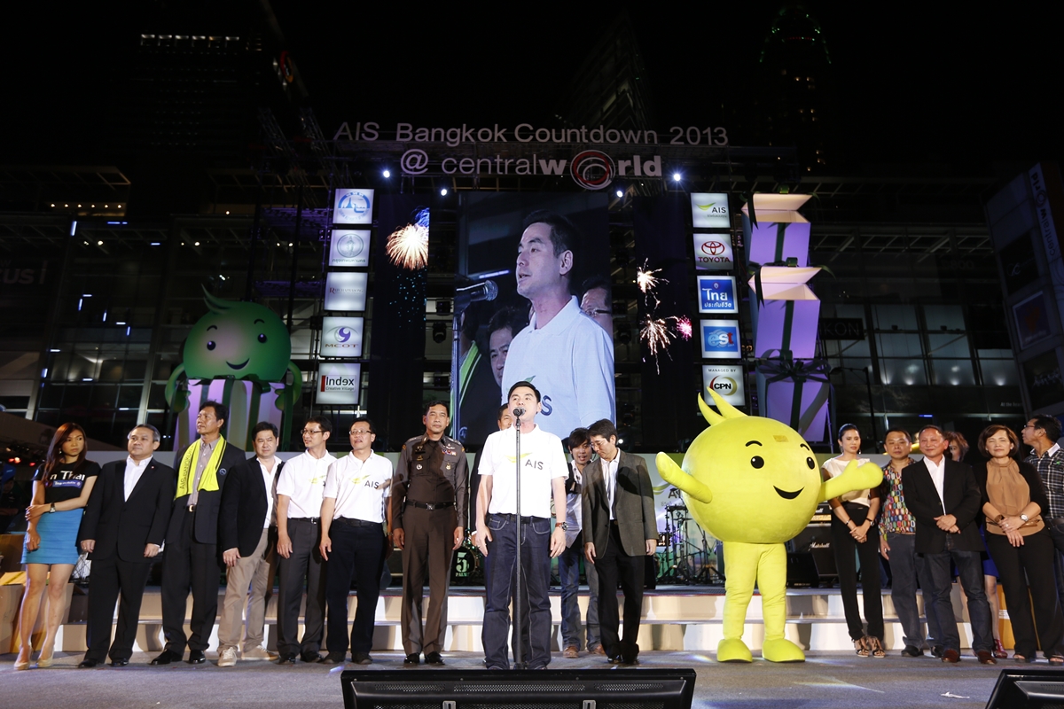 เอไอเอสจัดมหกรรมยิ่งใหญ่ “AIS Bangkok Countdown 2013 @ Central World”  มอบความสุขเป็นของขวัญปีใหม่ให้พี่น้องชาวไทย