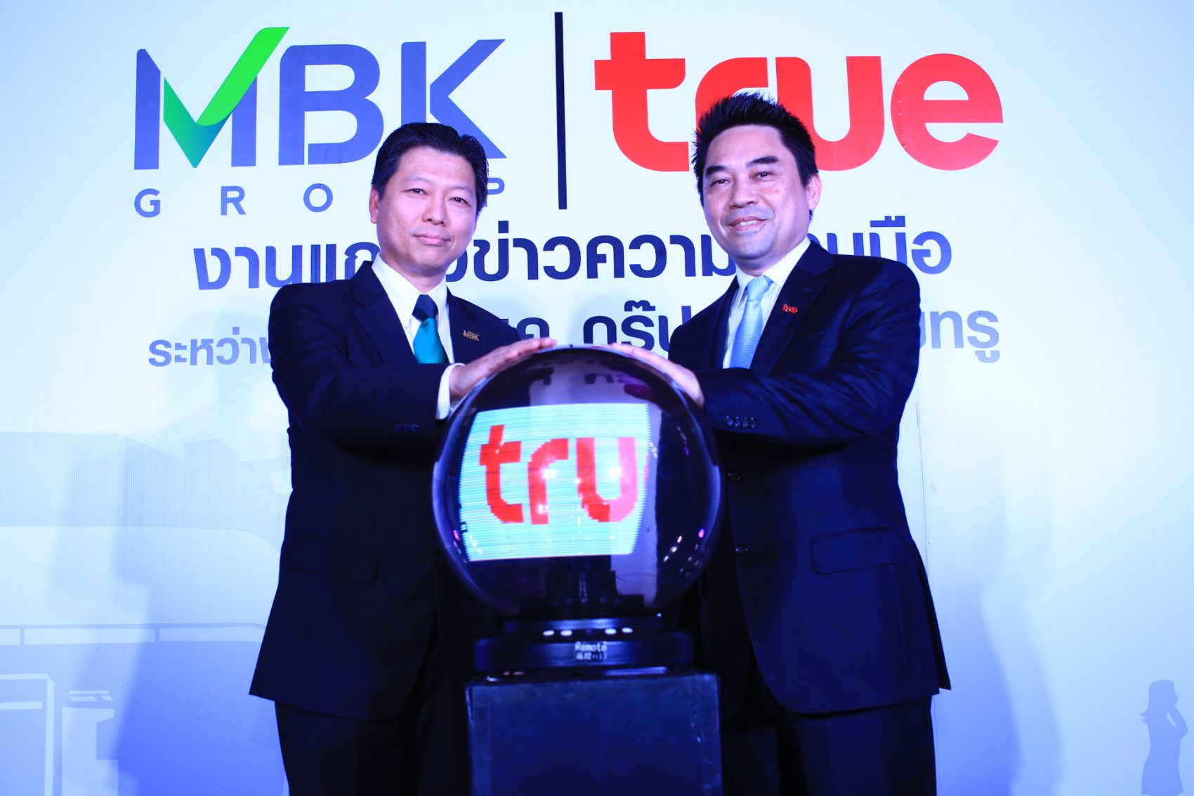 เอ็ม บี เค กรุ๊ป ประกาศความร่วมมือ กลุ่มทรู ครั้งแรกกับบริการแบบทริปเปิ้ล เพลย์ ผ่านโครงข่ายใยแก้วนำแสง