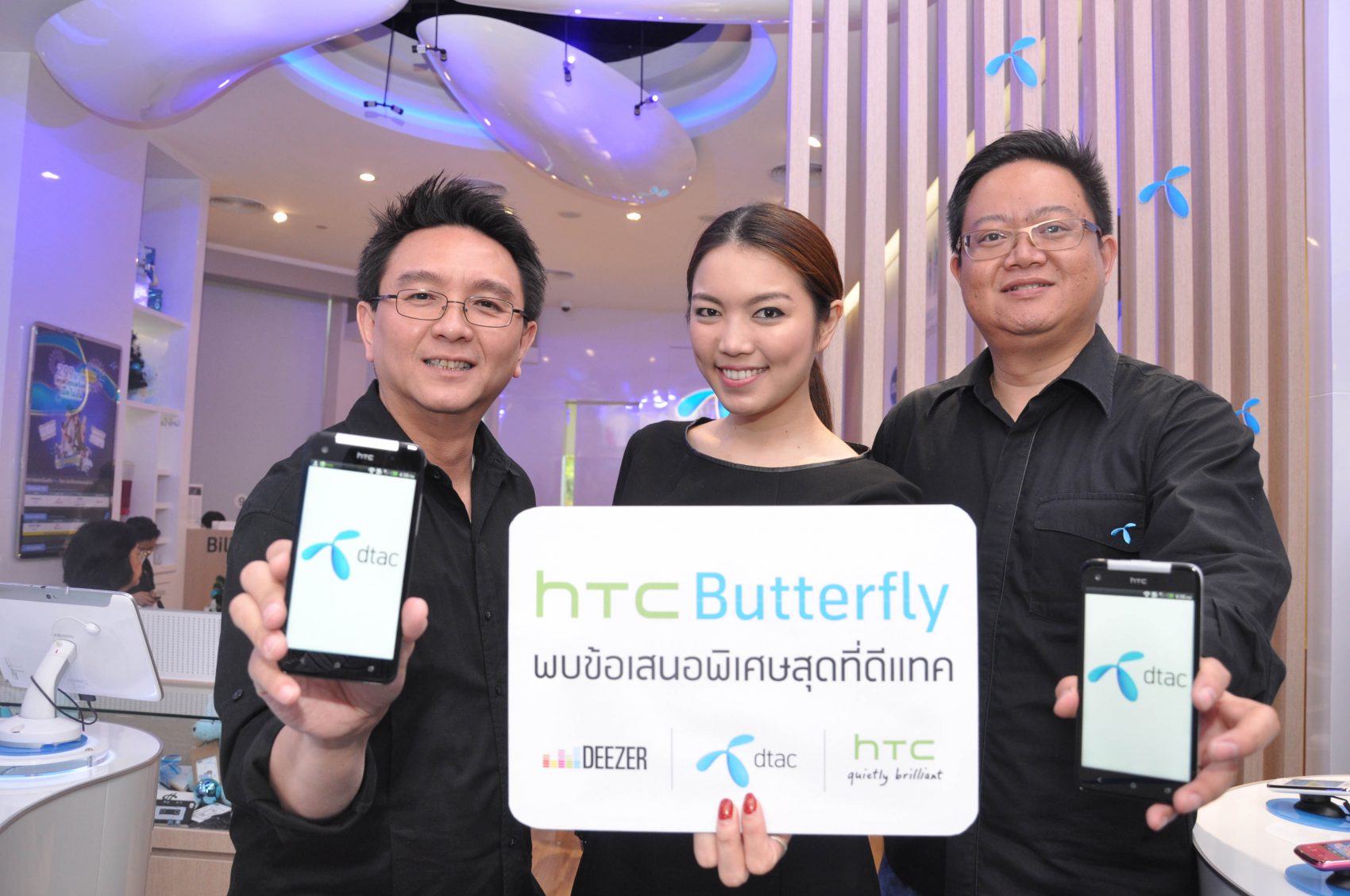 เอชทีซีรุกหนักตั้งแต่ต้นปีจับมือดีแทคส่ง HTC Butterfly สมาร์ทโฟนจอFull HD 5 นิ้ว เครื่องแรก พร้อมผ่อน 0% นาน 10 เดือน และส่วนลดแพ็กเกจมากสุดถึง 6,480 บาท