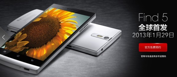 OPPO Find 5 เตรียมลงขายที่ประเทศจีน 29 มกราคมนี้