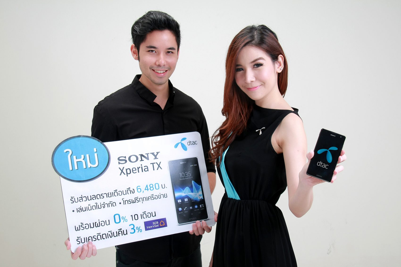 ดีแทค-โซนี่ จับมือโปรโมท Sony Xperia™ TXใหม่ สุดยอดประสบการณ์ HD  มอบสิทธิพิเศษ ส่วนลดค่าบริการ 6,480 บาท พร้อมรับเงินเครดิตคืน 3%