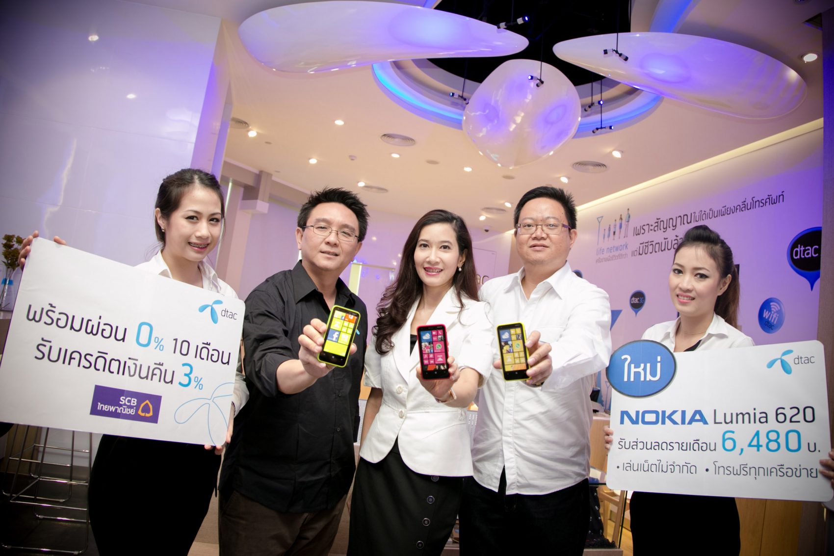 ดีแทค-โนเกียจัดโปรโมชั่นถูกใจต้อนรับ Nokia Lumia 620 สมาร์ทโฟน Windows Phone 8 ใหม่ล่าสุด