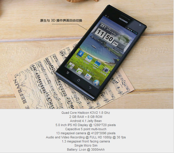 หลุดรายละเอียด Huawei Ascend P2 สเปคจัดหนักอย่ามองข้าม