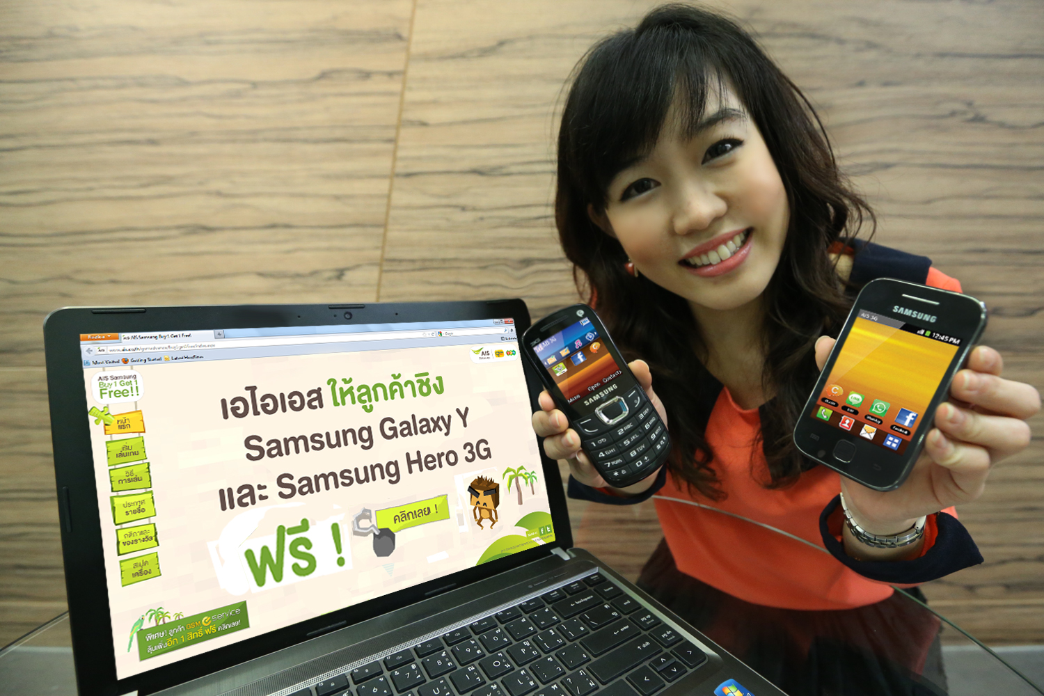 เอไอเอส ให้ลูกค้าชิงมือถือ Samsung GALAXY Y และ Samsung Hero 3G ฟรี! ทุกวัน ตลอดเดือนแห่งความรัก