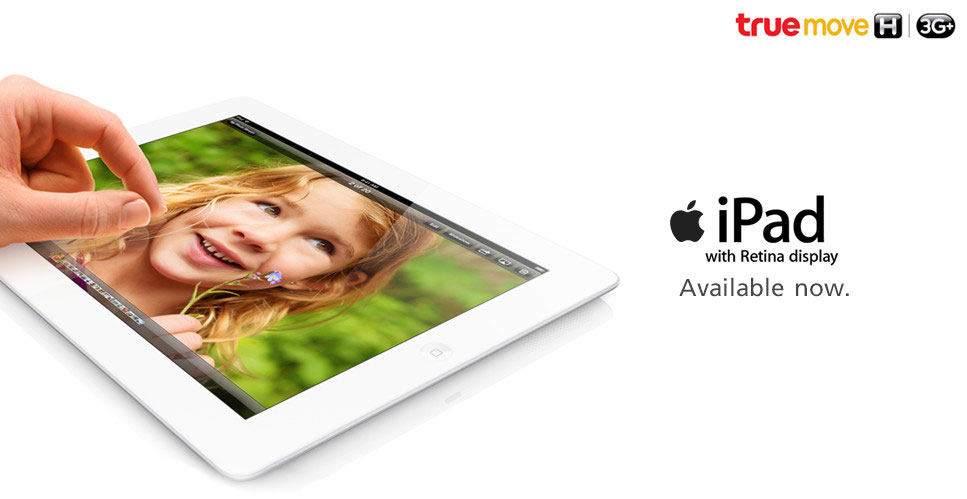 ทรูมูฟ เอช เตรียมจำหน่าย iPad with Retina Display 128GB รุ่นล่าสุด