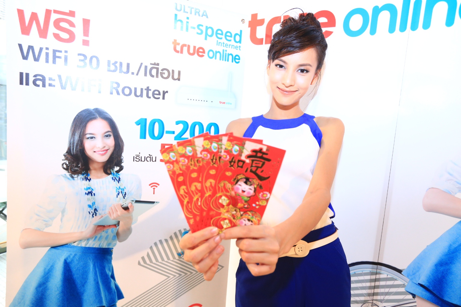 ทรูออนไลน์แจก ฟรี WiFi 30 ชม./เดือน และ WiFi Router รับตรุษจีน ย้ำประสบการณ์เน็ตเร็วไม่สะดุด ทั้งในและนอกบ้าน