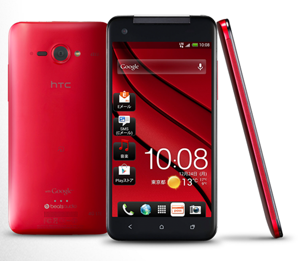 HTC Butterfly Red Edition ครั้งแรกในเมืองไทยที่งาน “Thailand Mobile Expo 2013” 7 – 10 กุมภาพันธ์ 2556 ณ บูธ เอชทีซี, ทีจีโฟนและ เจมาร์ท
