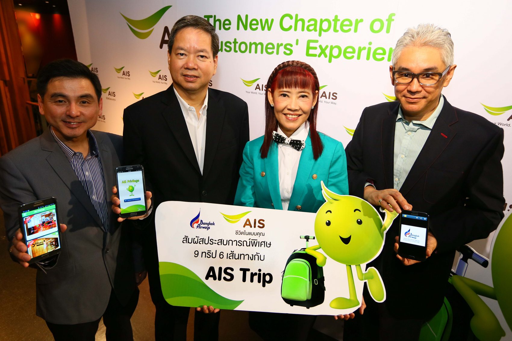 เอไอเอส เปิดมิติใหม่แห่งประสบการณ์บริการเพื่อลูกค้า รับ New Chapter ยุค 3G