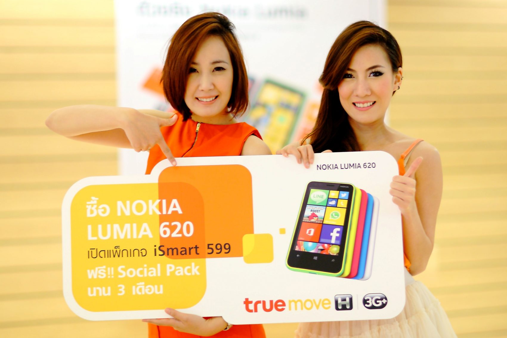 Nokia Lumia 620 น้องใหม่มาแรง ยอดจำหน่ายทะลุเป้า  ทรูมูฟ เอช ย้ำกระแส อัดโปรโมชั่น เอาใจสาวกโซเชียลมีเดีย