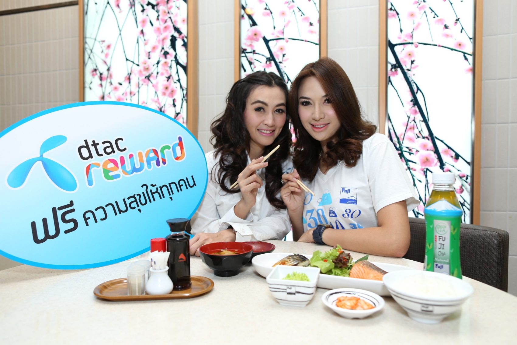 ดีแทครีวอร์ด มอบสิทธิพิเศษแก่ลูกค้าดีแทคและแฮปปี้ที่ภัตตาคารฯฟูจิ