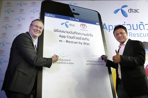 แผน 3G 2100 MHz ของ dtac “เรื่อยๆ สบายๆ”