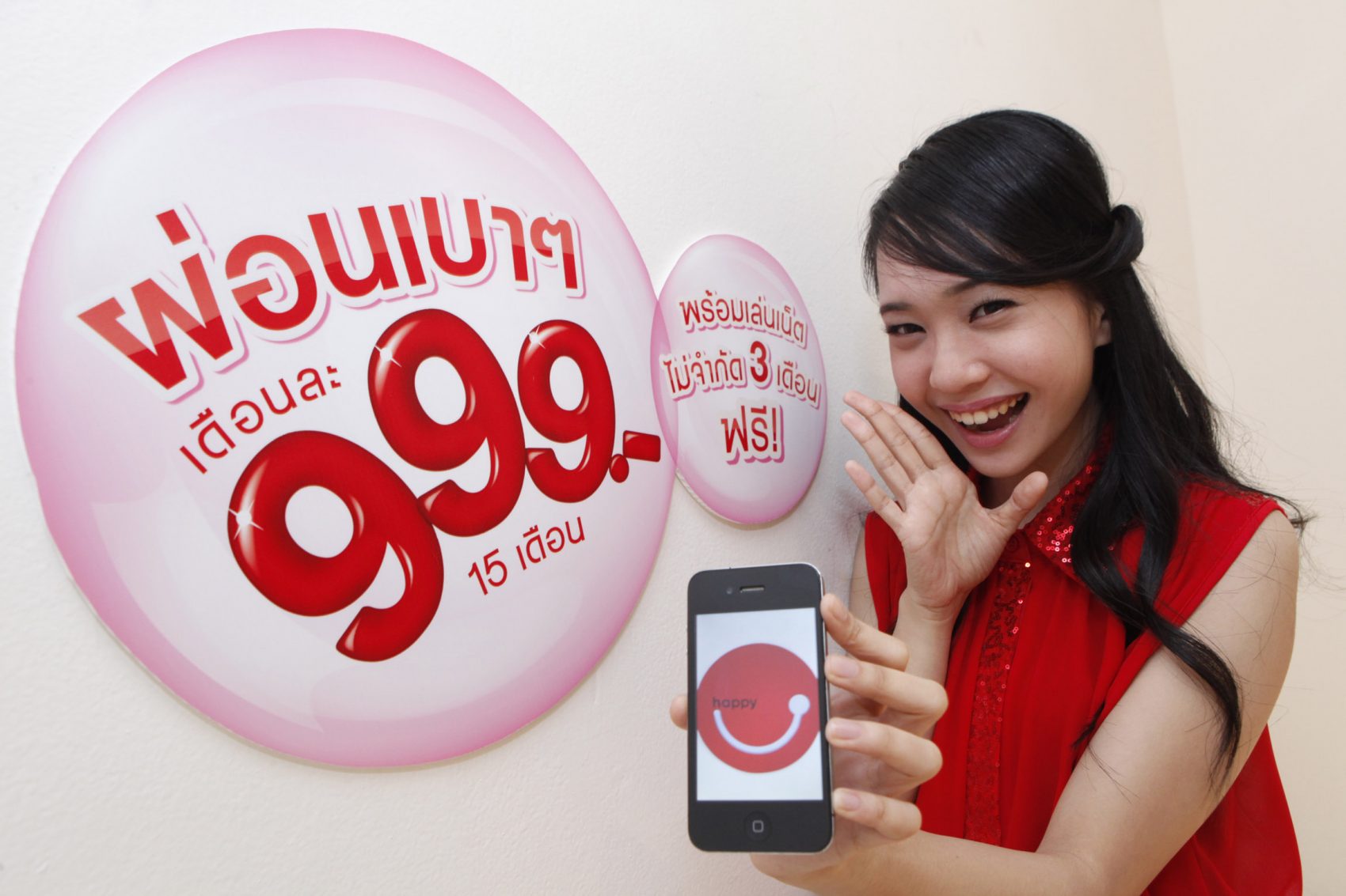 ดีแทคขยายตลาดดาต้า เตรียมตัวลูกค้าแบบเติมเงินให้พร้อมใช้งาน 3G 2.1 GHz กับ iPhone 4 เป็นครั้งแรก