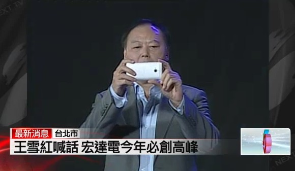ตื่นเต้น… CEO โชว์ถ่ายรูปด้วย HTC M7 ในงานปาร์ตี้บริษัท