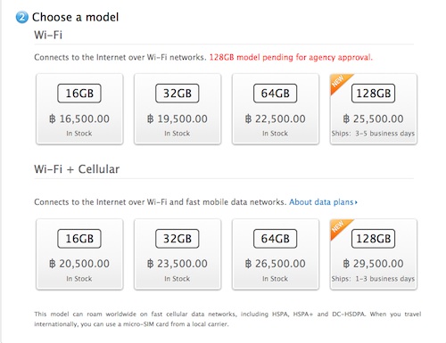 iPad 4th Retina Display ความจุ 128GB ถึงไทยอย่างเป็นทางการ