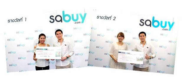 sabuy.com มอบรางวัลสุดหรู แพ็คเกจมัลดีฟส์ จากการร่วมสนุก ในแคมเปญ Like Buy Win (it) ช้อปเพียง 1,000 ลุ้นรางวัลใหญ่