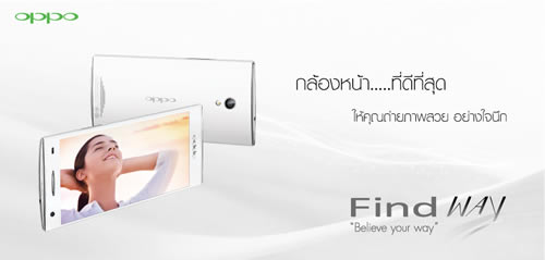 Preview OPPO Find Way รุ่นกลางหน้าจอ 4.5 นิ้ว