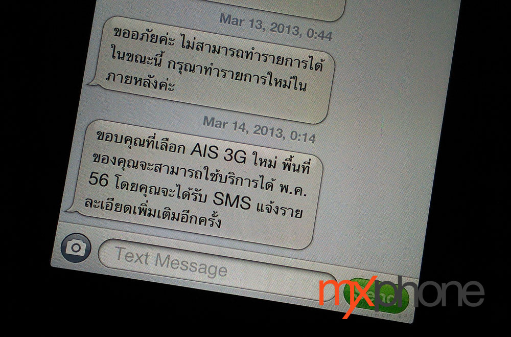 AIS เปิดให้ผู้ใช้งานทั่วไป ลงทะเบียนความสนใจใช้งาน AIS 3G ใหม่แล้ว