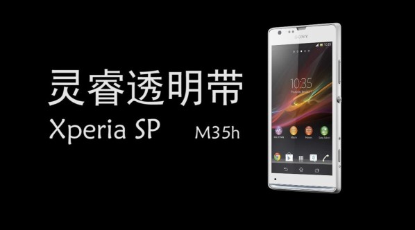 ภาพ Render อย่างเป็นทางการของ Sony Xperia SP