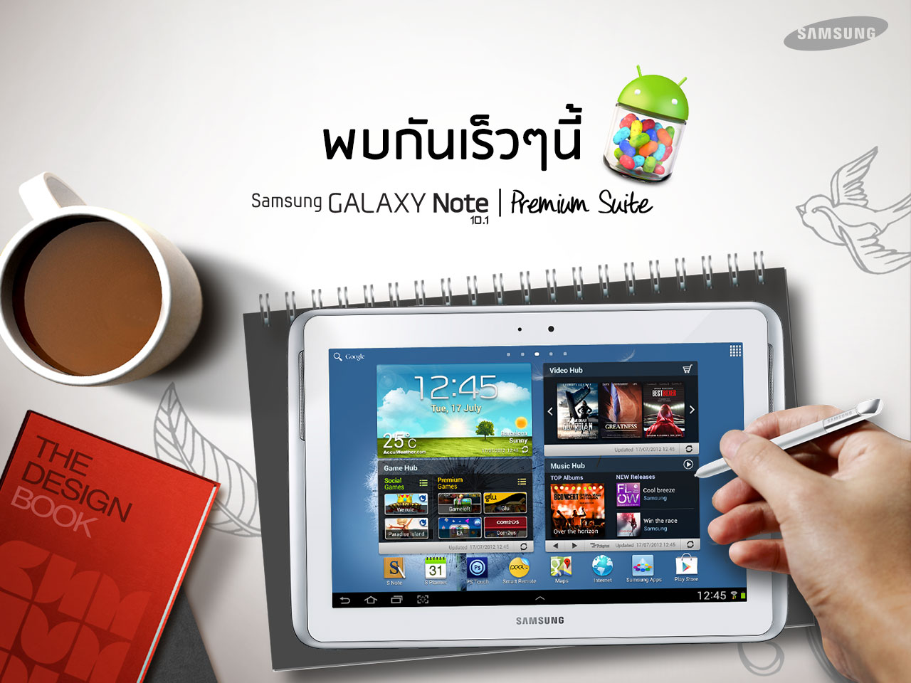 ใกล้แล้ว!! เตรียมพบกับฟังก์ชั่นใหม่โดนๆ บน Samsung Galaxy Note 10.1 Premium Suite Upgrade