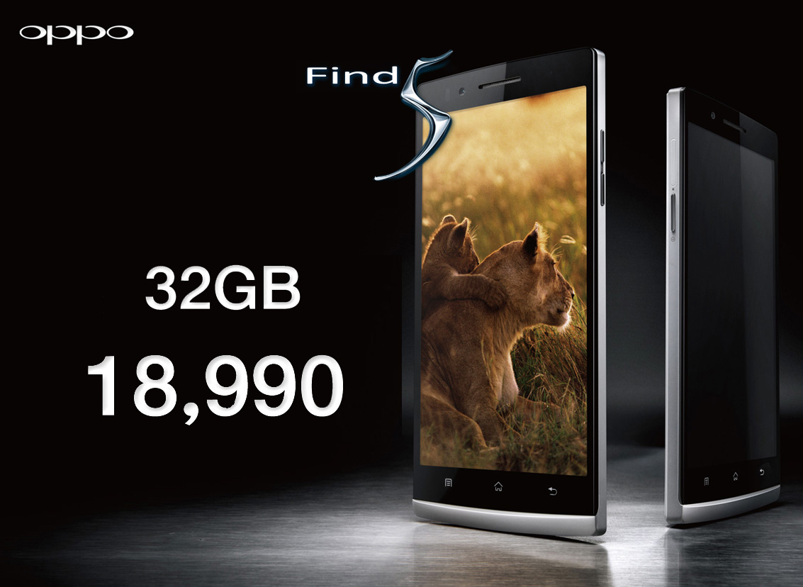 มันมาแล้ว OPPO Find 5 32GB เมษายนนี้เจอกัน ราคาเพิ่มอีก 2,000 บาท