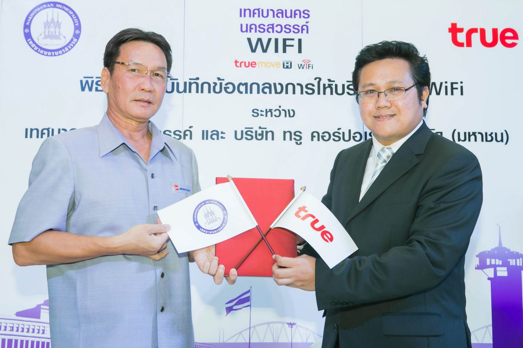 กลุ่มทรู จับมือ เทศบาลนครนครสวรรค์ เปิดฟรี Nakhon Sawan WiFi