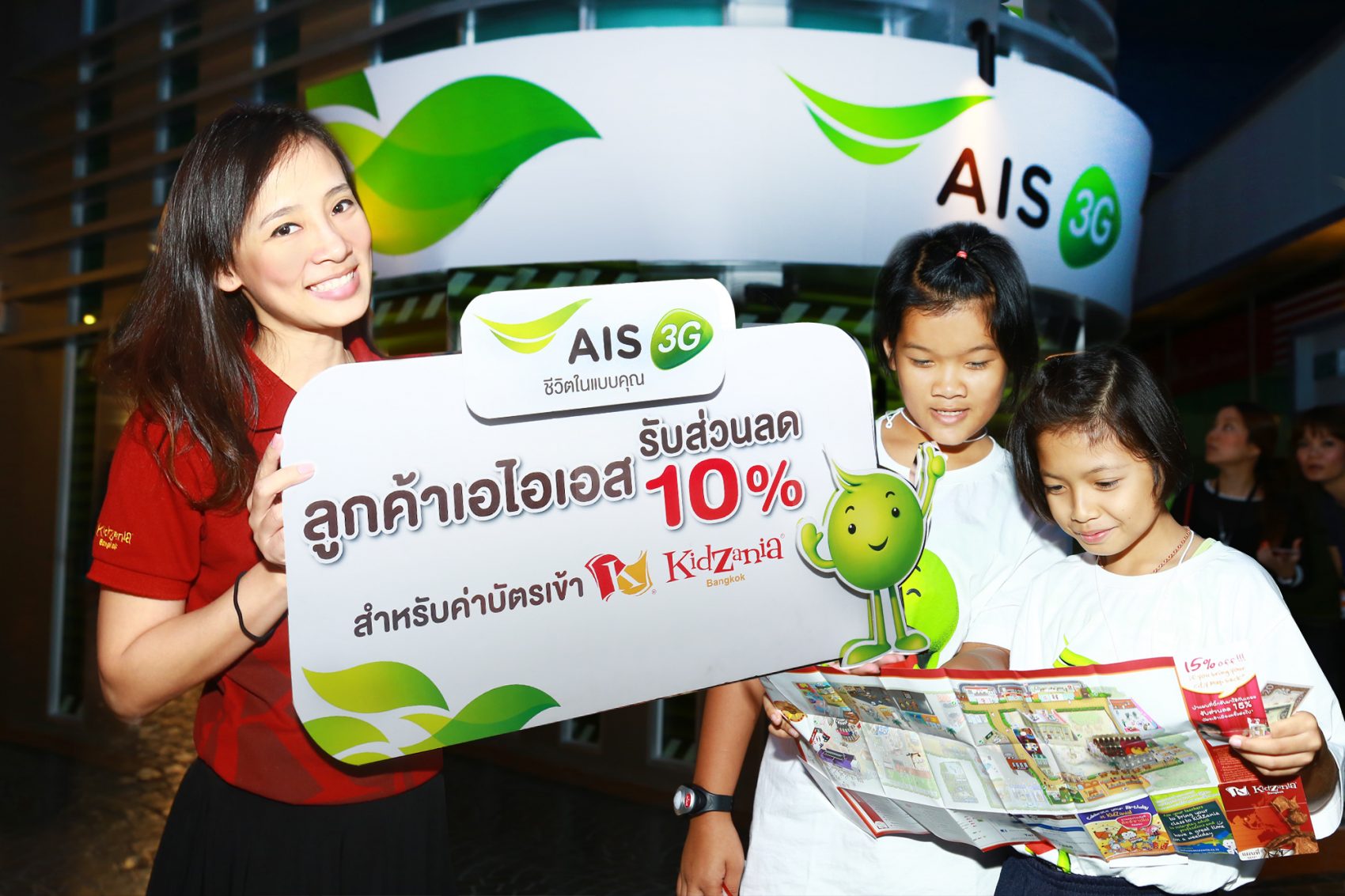 เอไอเอส มอบสิทธิพิเศษต้อนรับปิดเทอมให้น้องๆ เล่นสนุกปลุกประสบการณ์ ที่ Kidzania Bangkok