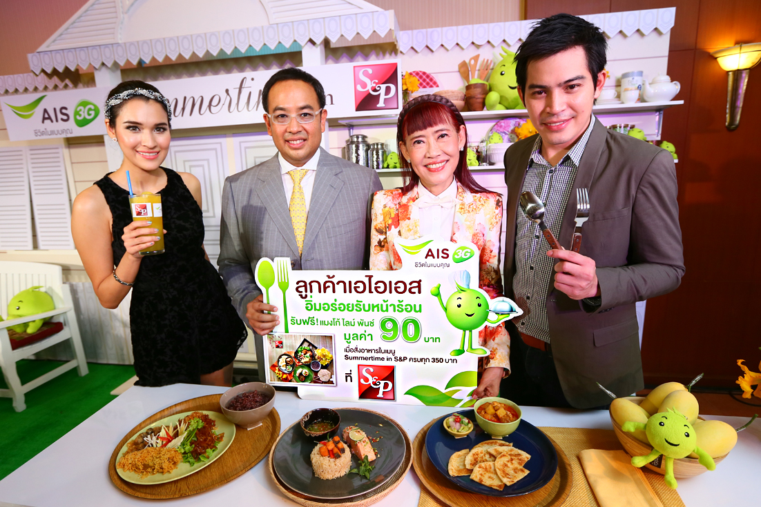 ลูกค้าเอไอเอสรับสิทธิพิเศษคลายร้อน ฟรี! แมงโก้ไลม์พันช์ ตลอดซัมเมอร์ที่ S&P