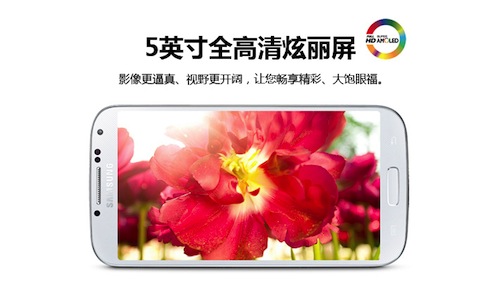 Samsung เปิดตัว Galaxy S4 รุ่น Dual-SIM
