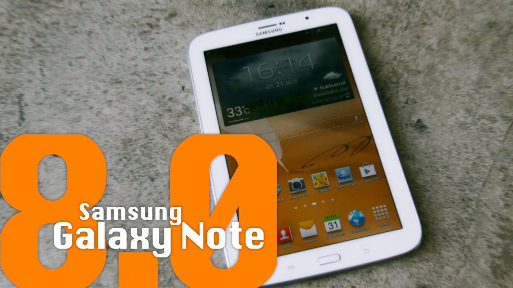 Power ON #047 : Samsung Galaxy Note 8.0