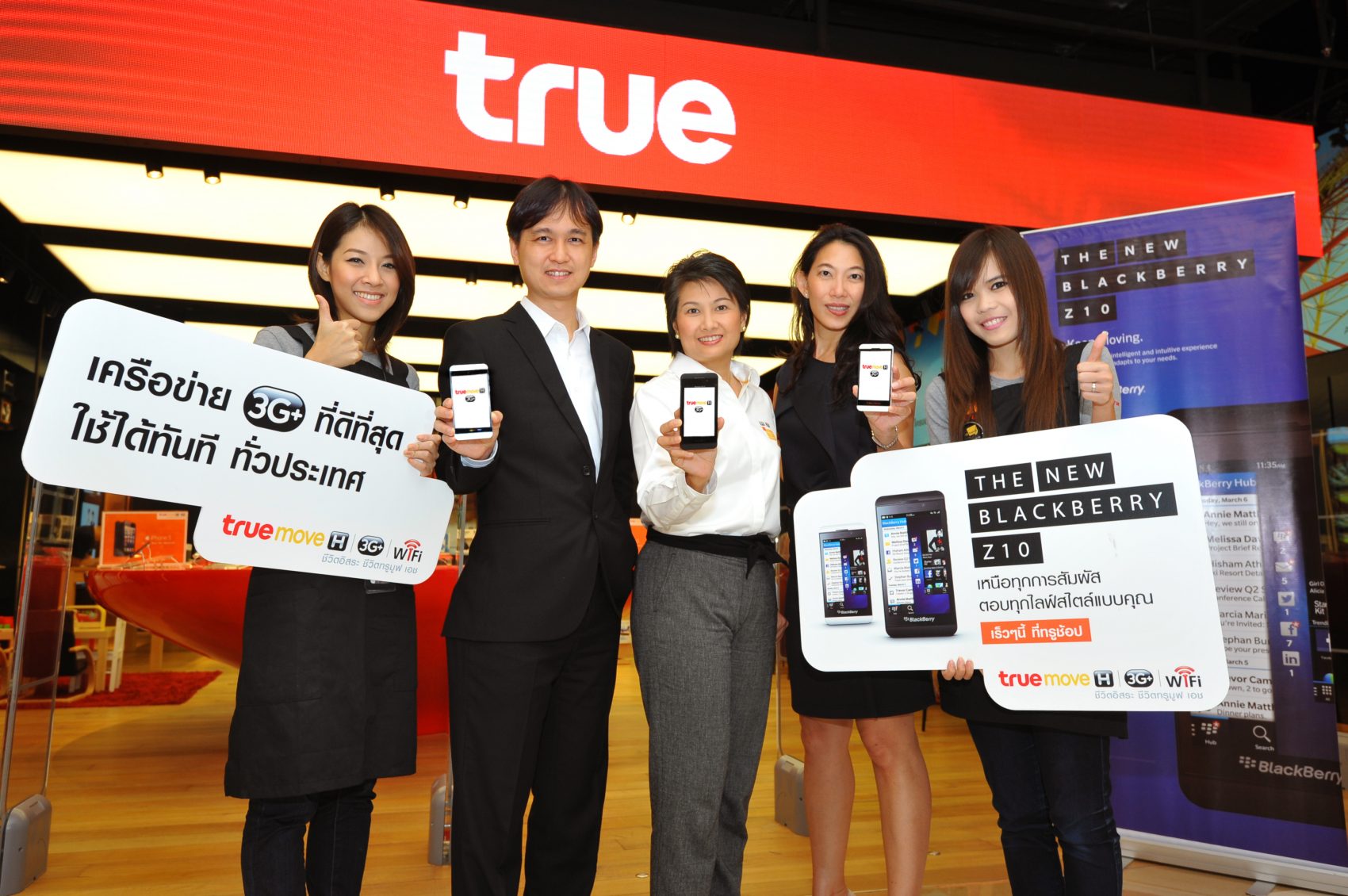 ทรูมูฟ เอช เตรียมปล่อยโปรโมชั่นสุดเร้าใจ ฉลองเปิดตัว แบล็คเบอร์รี่ Z10