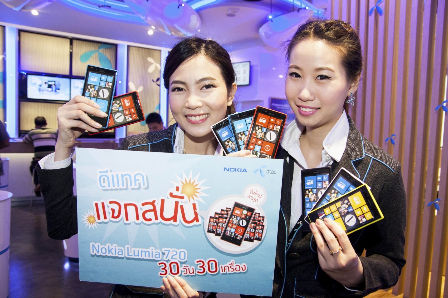 ดีแทคจัดแคมเปญแจกสนั่น  30 วัน 30 เครื่อง มอบ Nokia Lumia 720 ตอบแทนลูกค้า