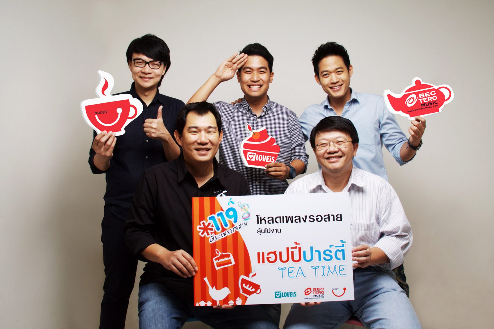 แฮปปี้ และ บีอีซี-เทโร มิวสิคจัดปาร์ตี้จิบน้ำชายามบ่ายกับ ลิปตา และ ตู่ ภพธร ในงาน “แฮปปี้ปาร์ตี้ TEA TIME”