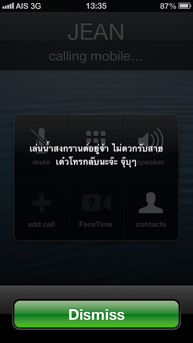 เล่นน้ำสงกรานต์สำราญใจ ไม่ว่างรับสาย ให้ Calling Post บอกแทนคุณ