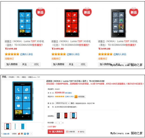 ยังไม่ถอย!! Nokia รุกตลาดจีนเปิดจอง Lumia 720T กับทาง China Mobile