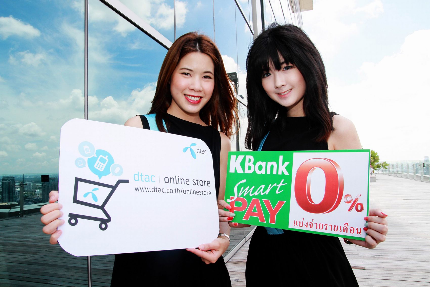 ดีแทค จับมือ กสิกรไทย ให้ลูกค้าดีแทคออนไลน์ใช้สิทธิ์ผ่อน 0% แล้ววันนี้