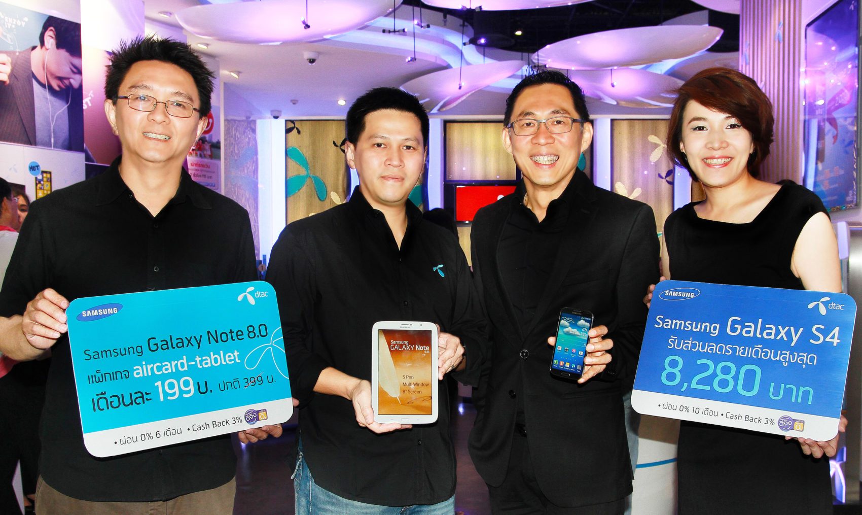 ดีแทค – ซัมซุง จับมือโปรโมต Samsung Galaxy Note 8.0 และ Samsung Galaxy S4  ด้วยแพ็กเกจอินเทอร์เน็ตคุ้มค่าบนเครือข่ายใหม่  รับส่วนลดรายเดือนสูงสุด 8,280 บาท