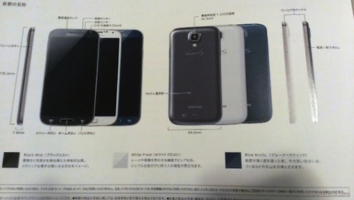 Galaxy S4 สีที่ 3 หลุดมาที่ญี่ปุ่นแล้ว