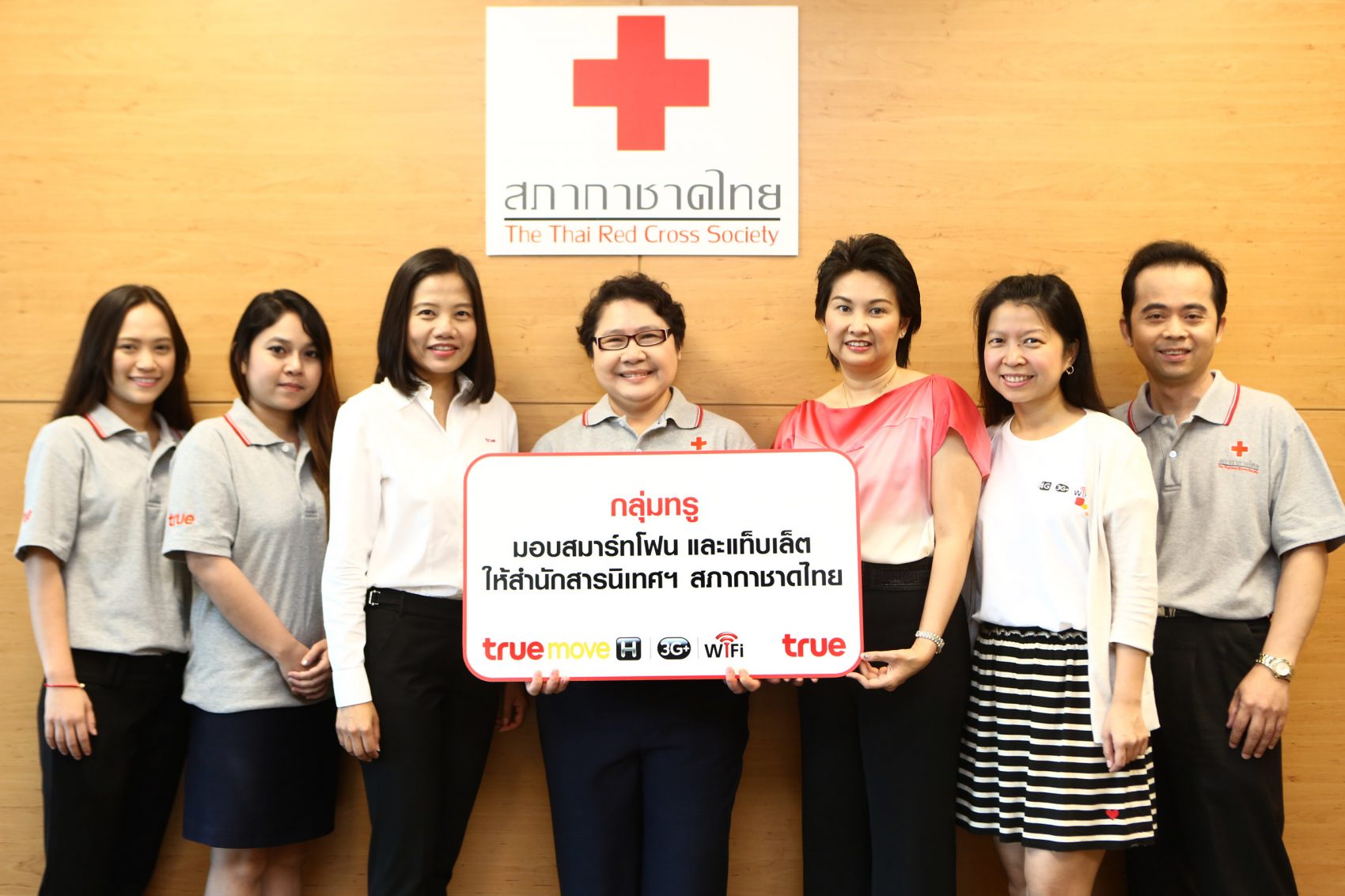 กลุ่มทรู มอบ สมาร์ทโฟนและแท็บเล็ต เพื่อเผยแพร่ ประชาสัมพันธ์ข่าวสารของสภากาชาดไทย