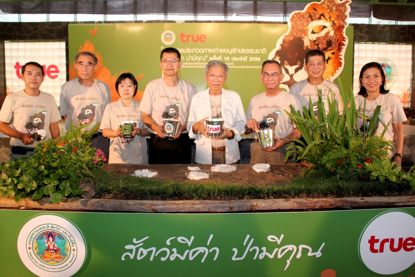 ทรู ร่วมกับกรมอุทยานฯ สัตว์ป่า และพันธุ์พืช เปิดโครงการประกวดภาพถ่าย “สัตว์มีค่า ป่ามีคุณ” ครั้งที่ 19