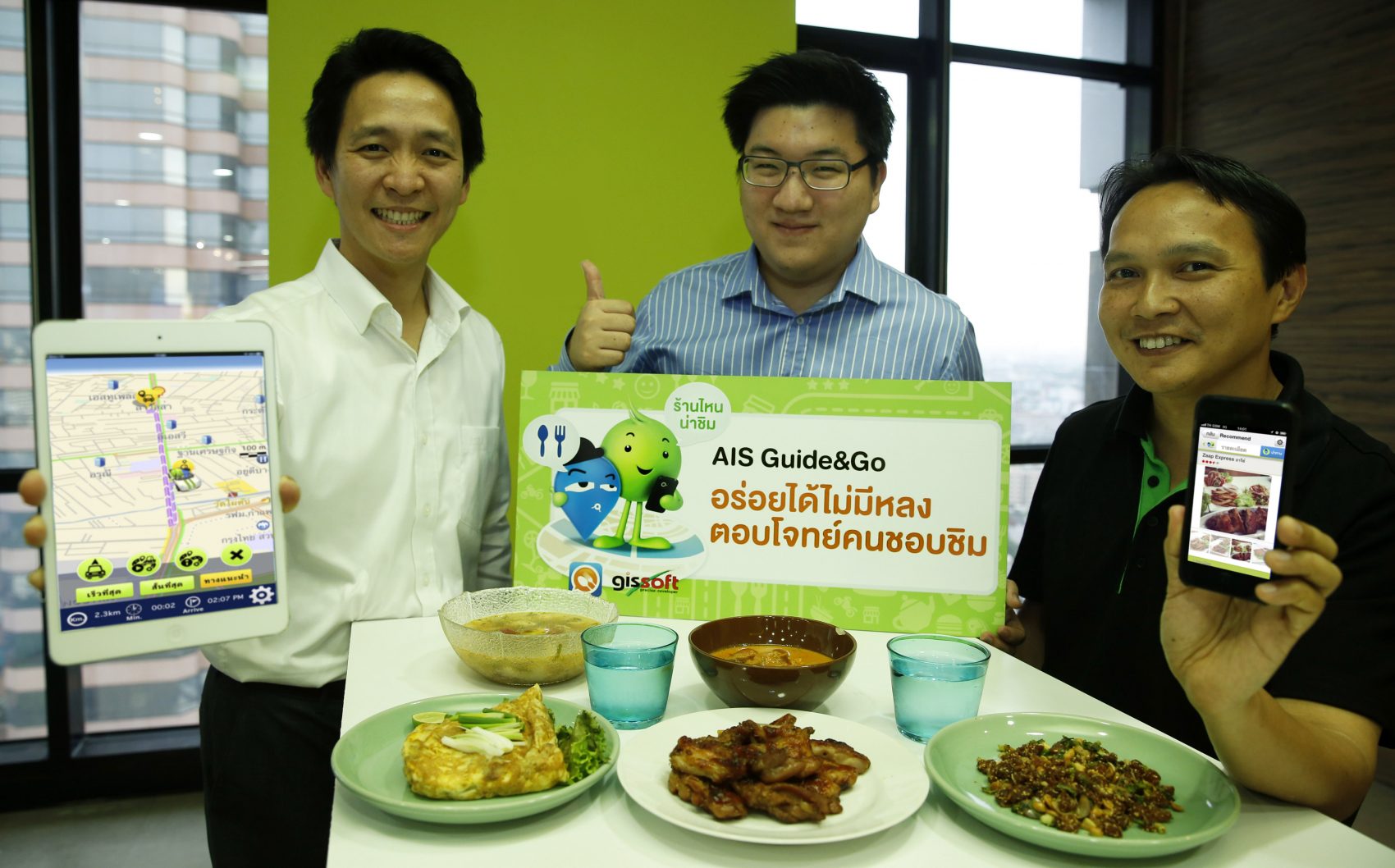 เอไอเอส ควงแขน “วงใน”  เว็บพาชิมชื่อดัง ต่อยอดแอพฯ นำทาง  AIS Guide&Go แนะนำร้านอร่อย สไตล์ตัวจริง