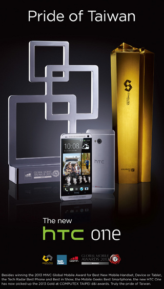HTC One ชนะเลิศอุปกรณ์ยอดเยี่ยมแห่งปีในงาน Computex 2013