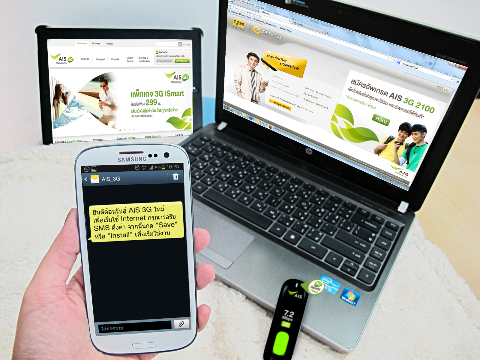 อัพเกรดเป็น AIS 3G 2100 ด้วยตัวคุณเองได้แล้ว ง่ายๆภายใน 1 ชั่วโมง ผ่าน AIS eService