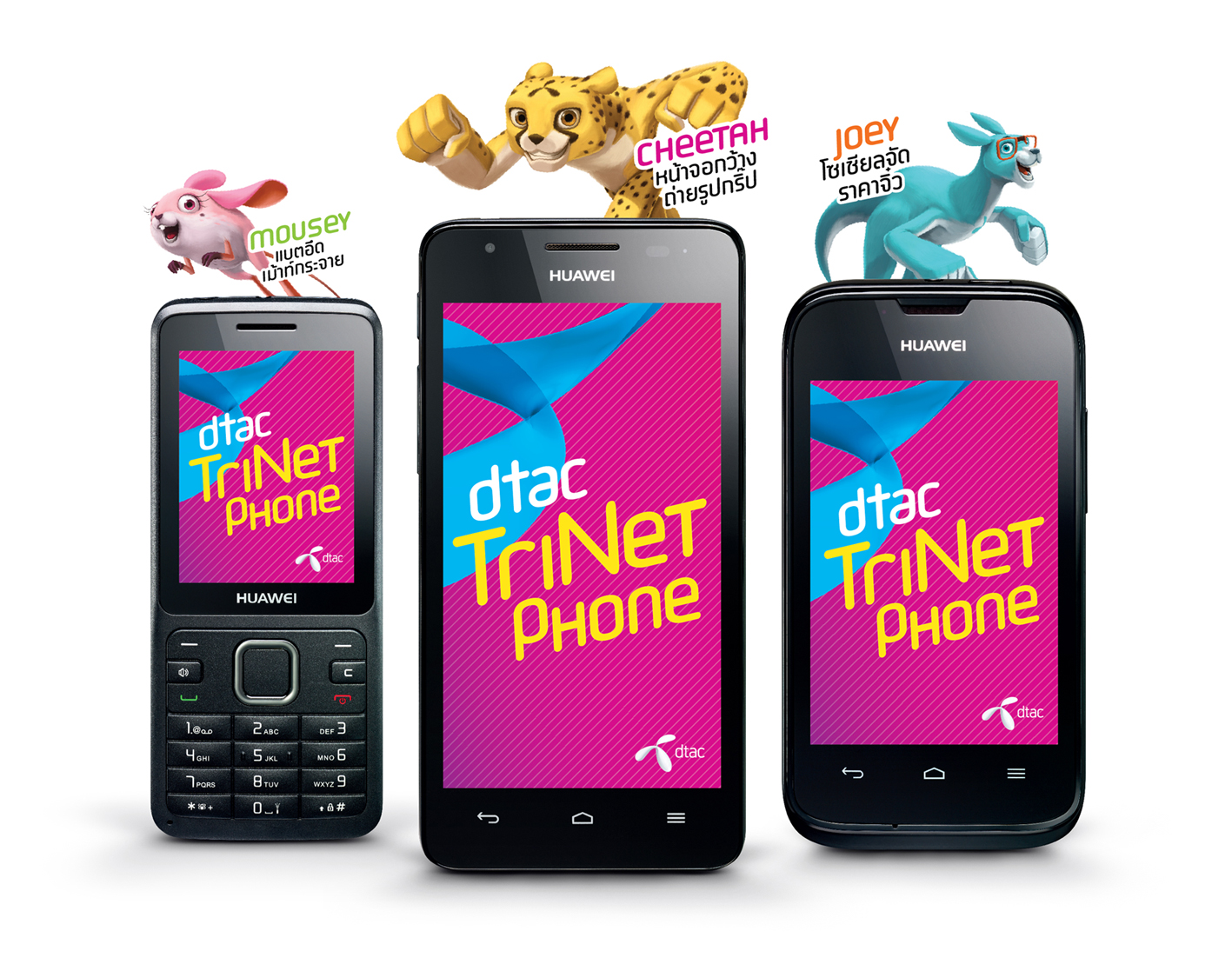 dtac TriNet Phone สมาร์ทโฟนสายพันธุ์ใหม่ กับแนวคิด “สมาร์ทกว่ากับดีแทคสมาร์ทโฟน” จากดีแทค