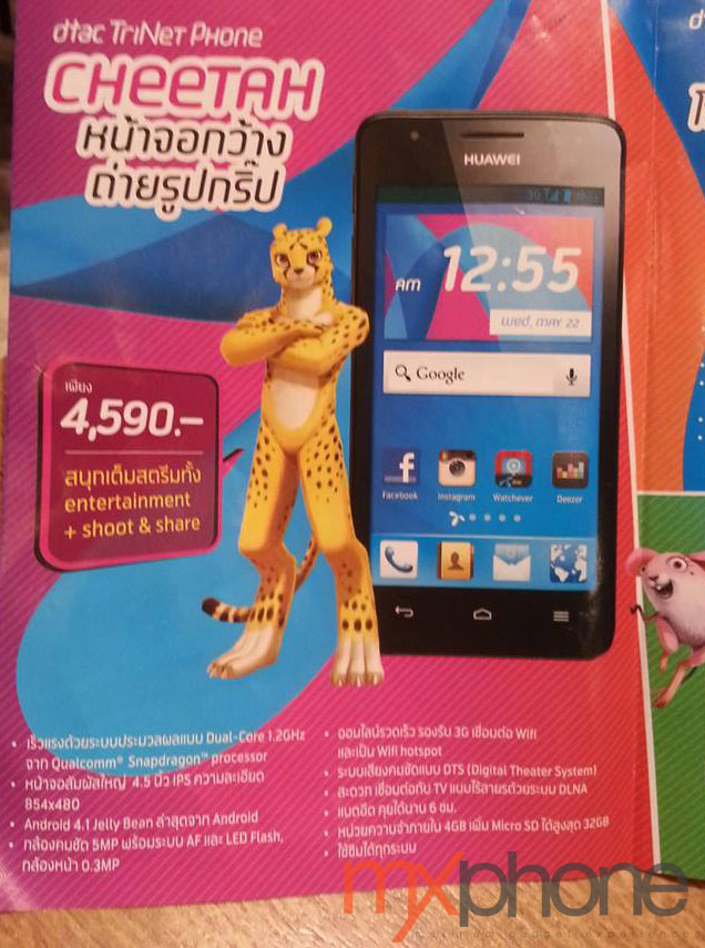 หลุดมันทุกอย่าง กับ dtac TriNet Phone พร้อม Package ก่อนเปิดตัวอย่างเป็นทางการวันพุธนี้