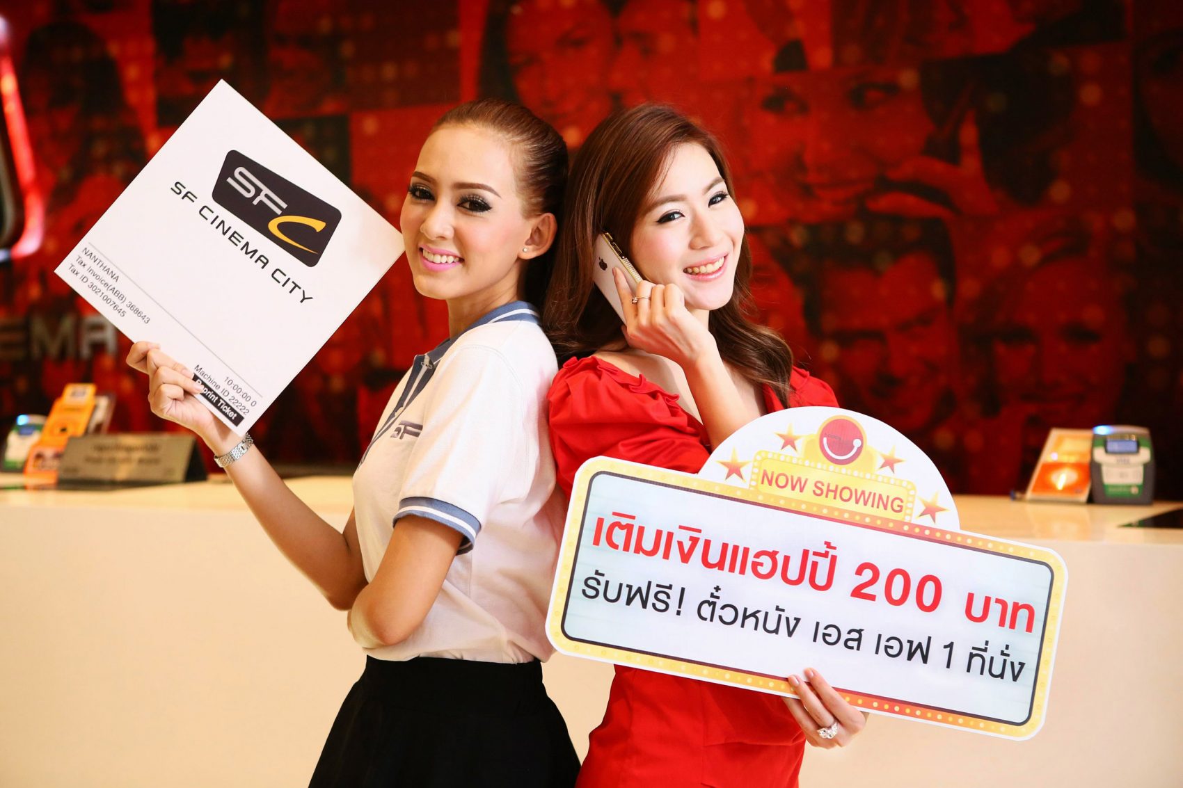 ดีแทคจับมือเอส เอฟ ซีเนม่า จัดแคมเปญ  “แฮปปี้ฟิล์ม เติมเงินแฮปปี้ ฟรีตั๋วหนัง”