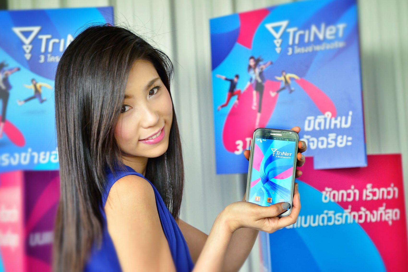 ดีแทคนำร่องสู่ TriNet พนักงานกว่า 5 พันคนร่วมใจทดสอบระบบ ก่อนเปิดให้ลูกค้าใช้จริงกรกฎาคมนี้