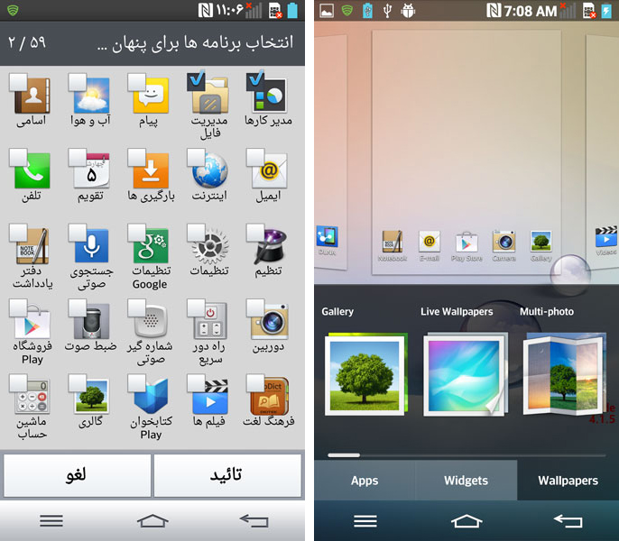 หลุดภาพสกรีนช็อตบน LG Optimus G2 โชว์ของกันนิดหน่อย