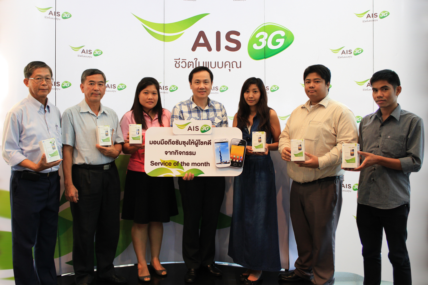 เอไอเอส 3G รายเดือน มอบมือถือซัมซุง รวมมูลค่ากว่า 6 หมื่นบาท ให้ลูกค้าผู้โชคดี