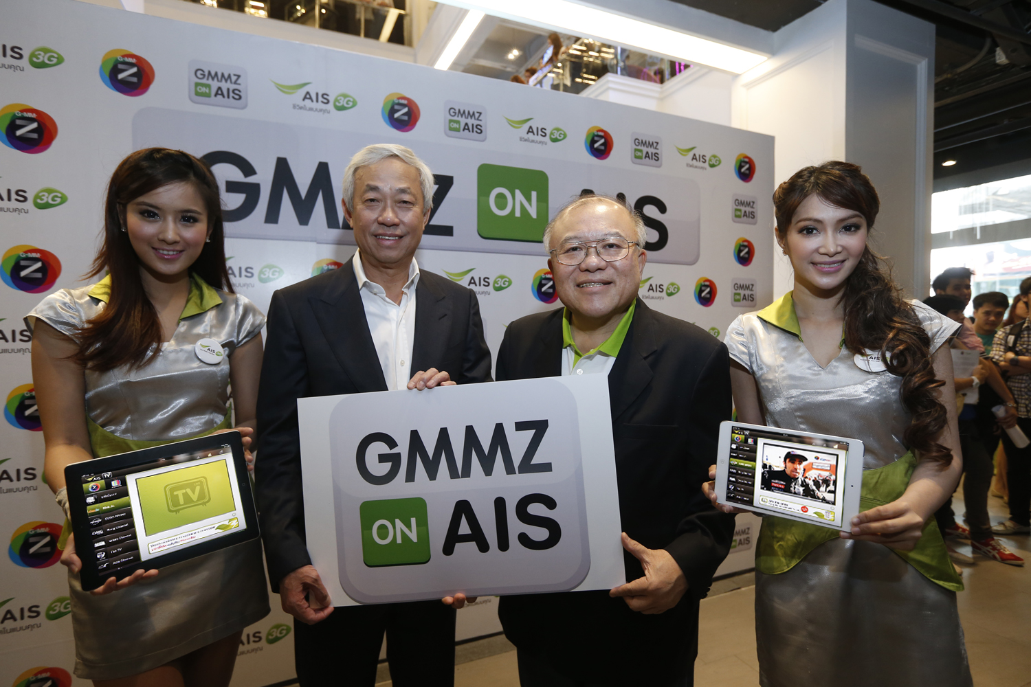 GMM Z on AIS ประสบการณ์ความบันเทิง 2 จอ จาก AIS 3G 2100 ตัวจริง มาตรฐานโลก